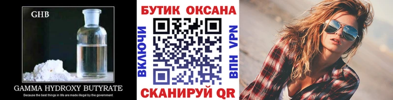 БУТИРАТ вода  магазин  наркотиков  Нефтеюганск 