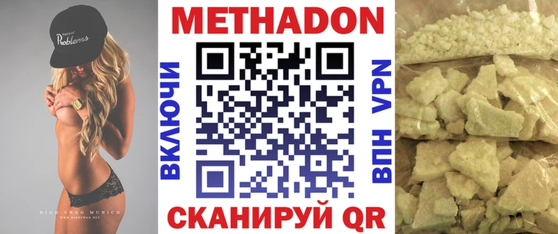 Метадон methadone  ОМГ ОМГ ссылка  Нефтеюганск 